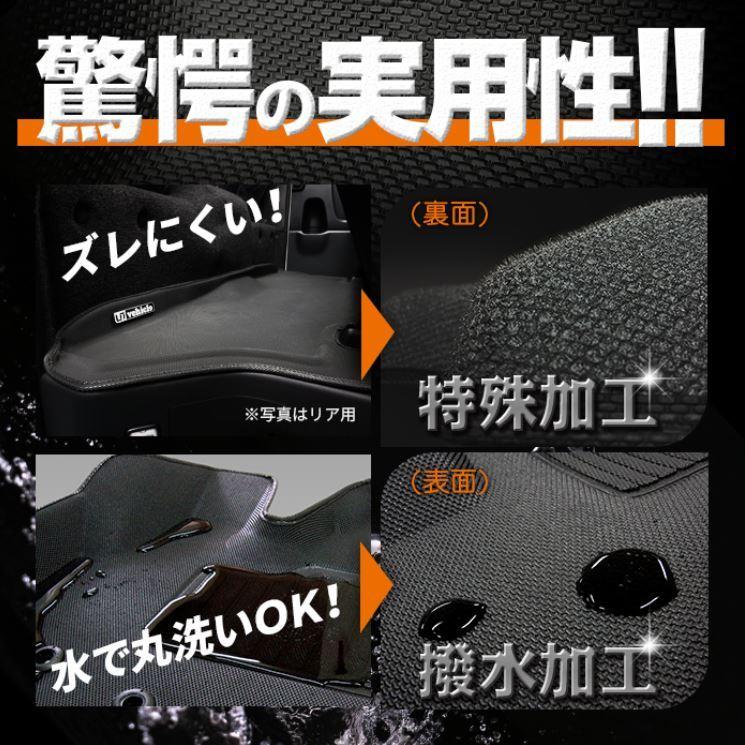 ユーアイビークル(UI-Vehicle) 3Dラバーマットフロント+リアセット 200
