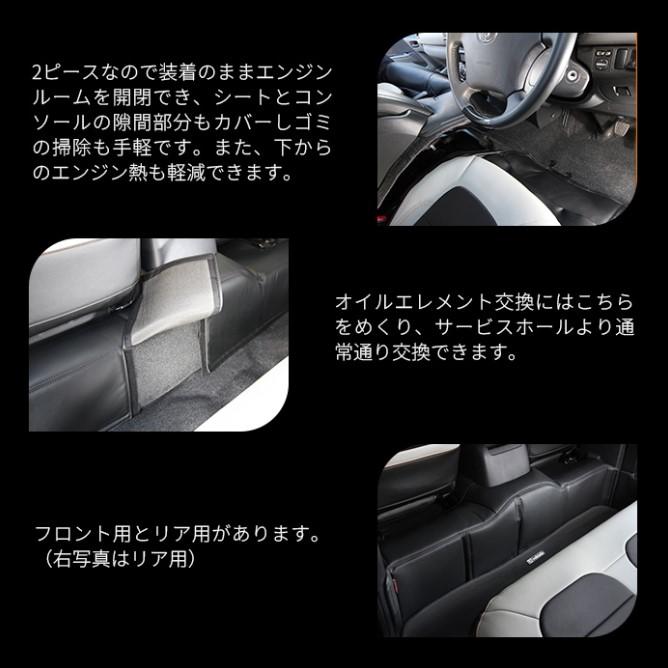 ユーアイビークル(UI-Vehicle) エンジンルームカバー フロント+リアセット 200系ハイエース 1〜7型 標準S-GL用｜sh-store｜07