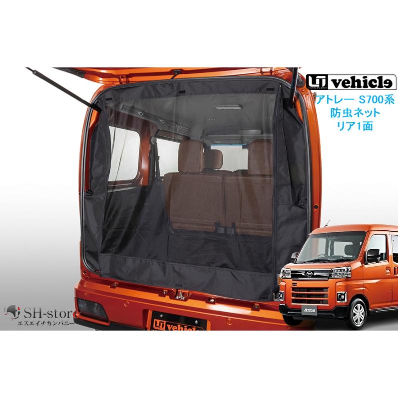 新品未使用！UI vehicle防虫ネット ワゴン DX2面セット 楽天市場】ハイエース 200系 虫除け 防虫ネット 1型~現行に対応