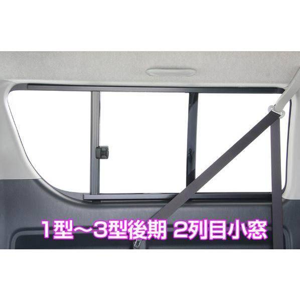 ユーアイビークル(UI-Vehicle) 遮光パッド リア5面 ハイエース