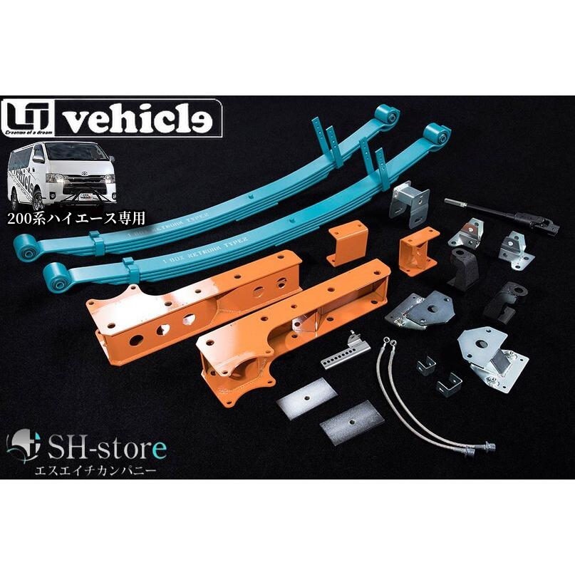 200系ハイエース3インチリフトアップキット【2WD/4WD・標準 200系ハイエース3インチリフトアップキット【2WD/4WD・標準