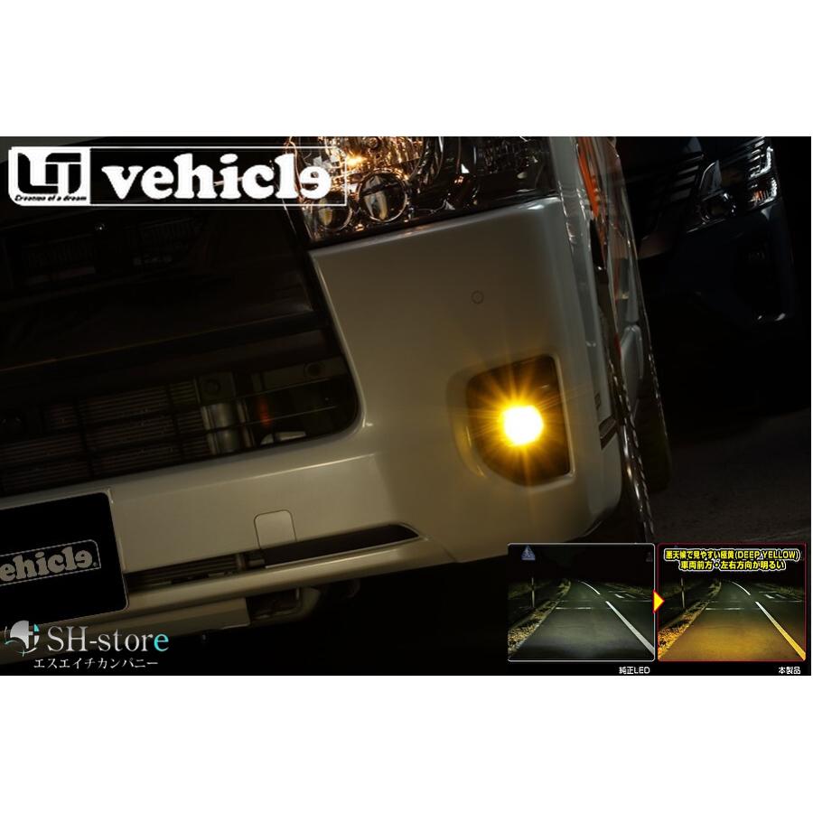 200系ハイエース専用切替式LEDフォグランプバルブ(7型〜現行) ユーアイ