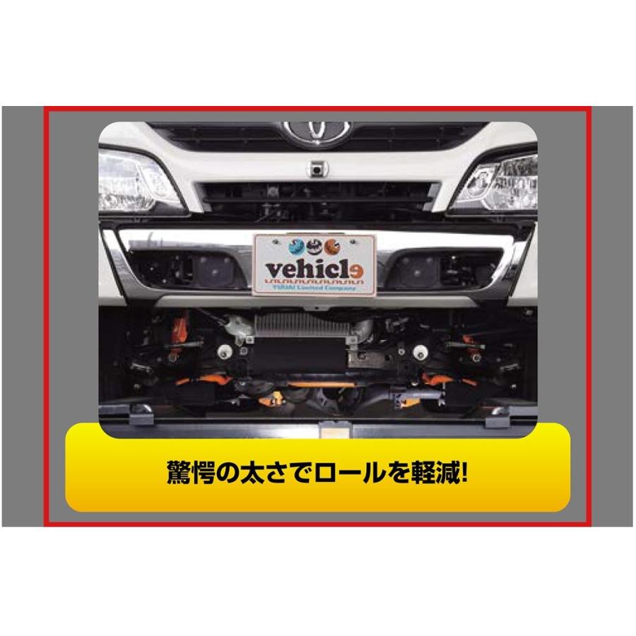 タウンエース用フロント追加スタビライザー 2WD/4WD車用あり(トラック