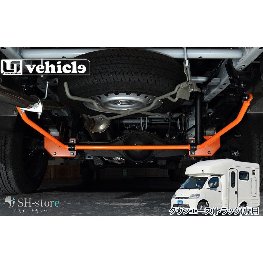 タウンエーストラック専用リア追加スタビライザー 2WD/4WD共通 タウンエーストラック専用リア追加スタビライザー 2WD/4WD共通