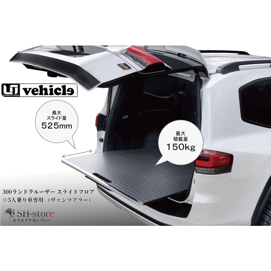 300系ランドクルーザースライドフロア(ヴァンツアラー)5人乗り専用