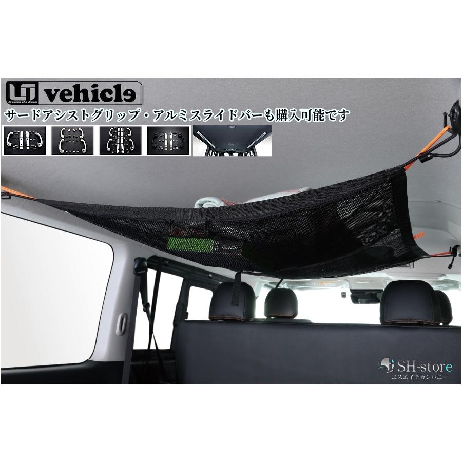 ユーアイビークル(Ui-Vehicle)ストレージネット[天井収納ネット] 200系