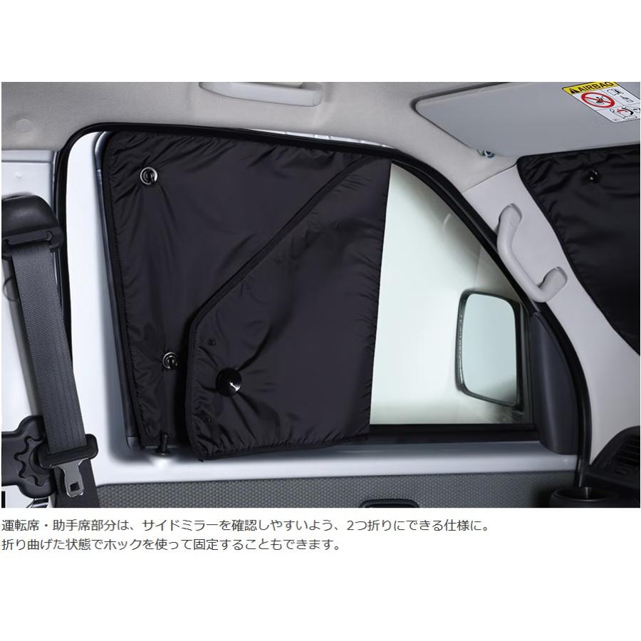 タウンエースバン専用 遮光パッド フロント3面+リア5面セット