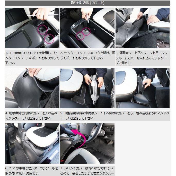 ハイエース 200系　エンジンルームカバー フロント　ユーアイビークル　ナロー ハイエース200系 専門店 ユーアイビークルのハイエース エンジン