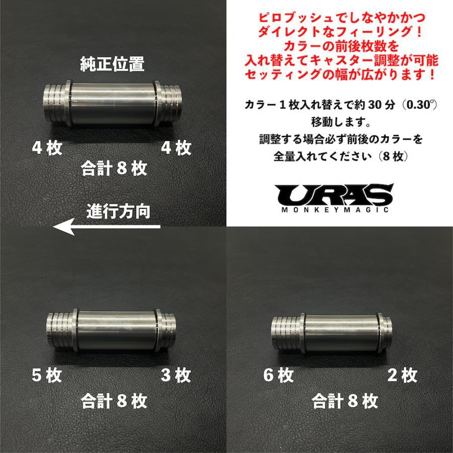 URAS(ユーラス)日産サードリンクピロブッシュ左右2個セット【R34 URAS(ユーラス)日産サードリンクピロブッシュ左右2個セット【R34