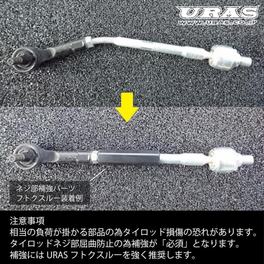 ハッピーエンド(逆関節症状の軽減＆強化タイロッド)左右1セット