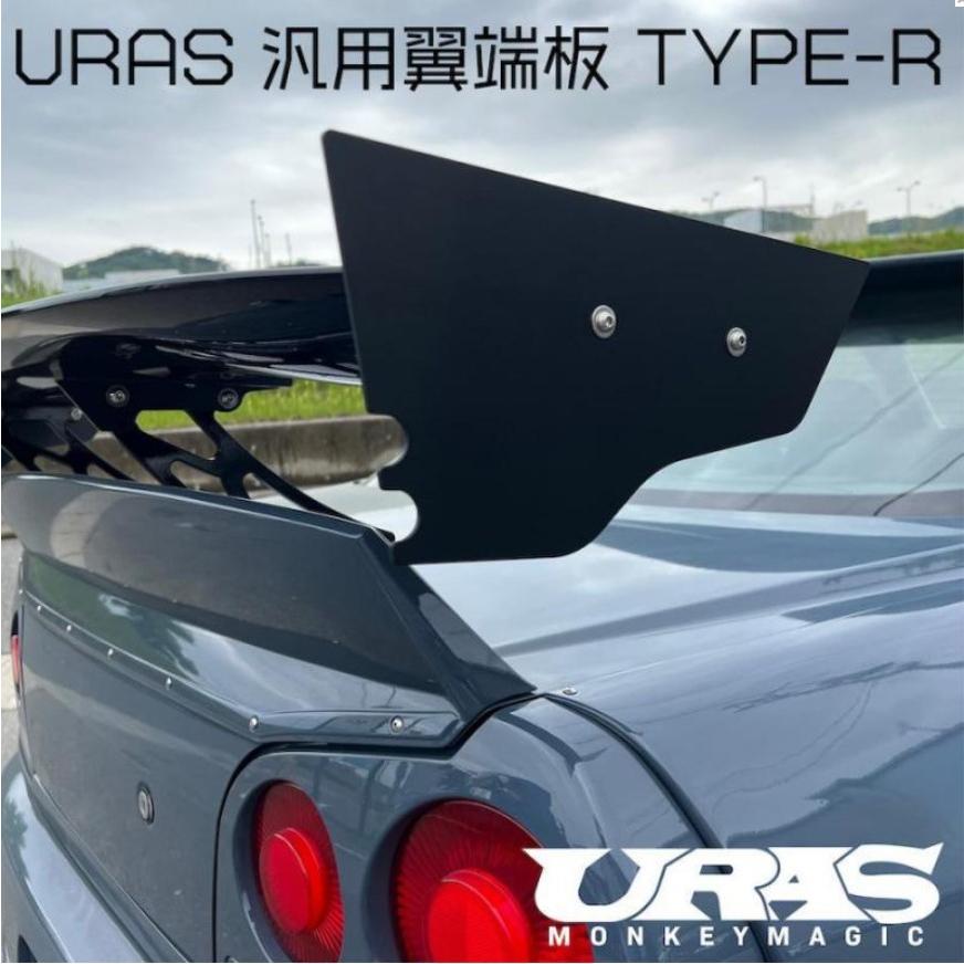 汎用翼端板TYPE-R URAS【ユーラス】 : エスエイチカンパニー - 通販