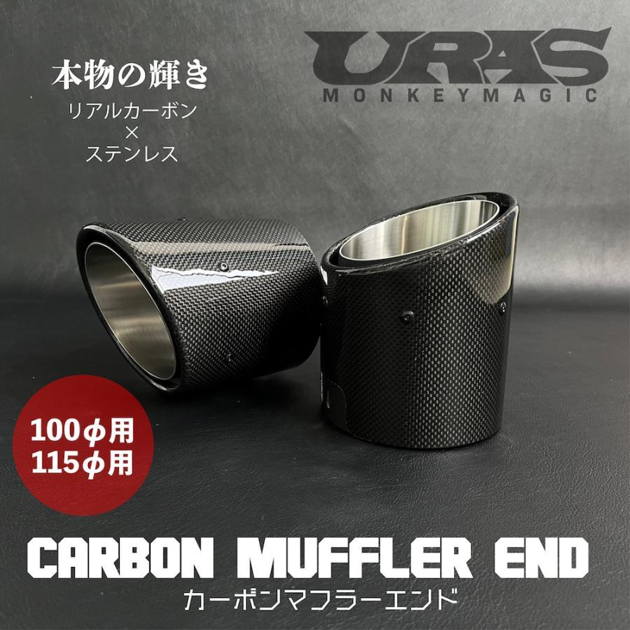 ステンレス製マフラー カーボンエンド カーボンマフラーエンド(リアルカーボン×ステンレス製マフラーカッター