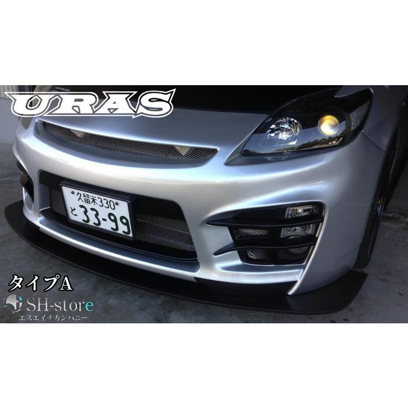 ユーカー 汎用フロントアンダーフラップ未塗装(タイプA)【URAS・ユーラス