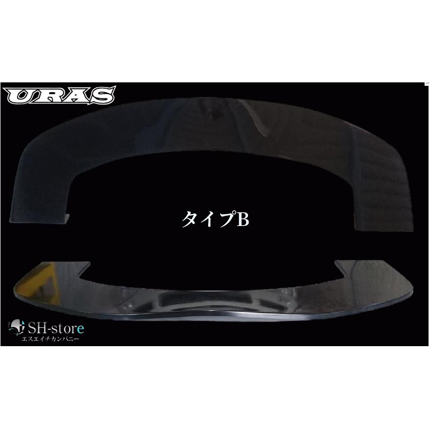 汎用フロントアンダーフラップ未塗装(タイプB)【URAS・ユーラス