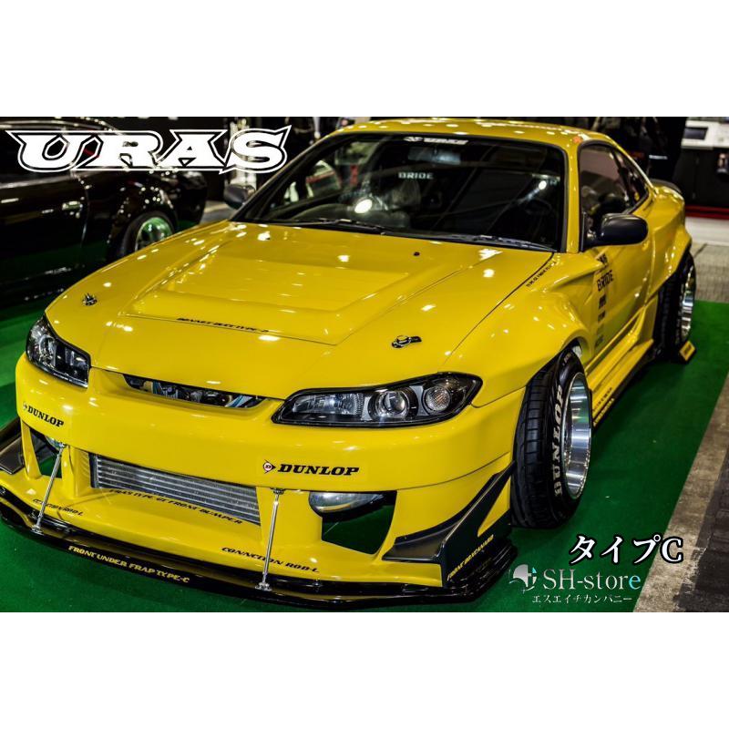 汎用フロントアンダーフラップ未塗装(タイプC)【URAS・ユーラス