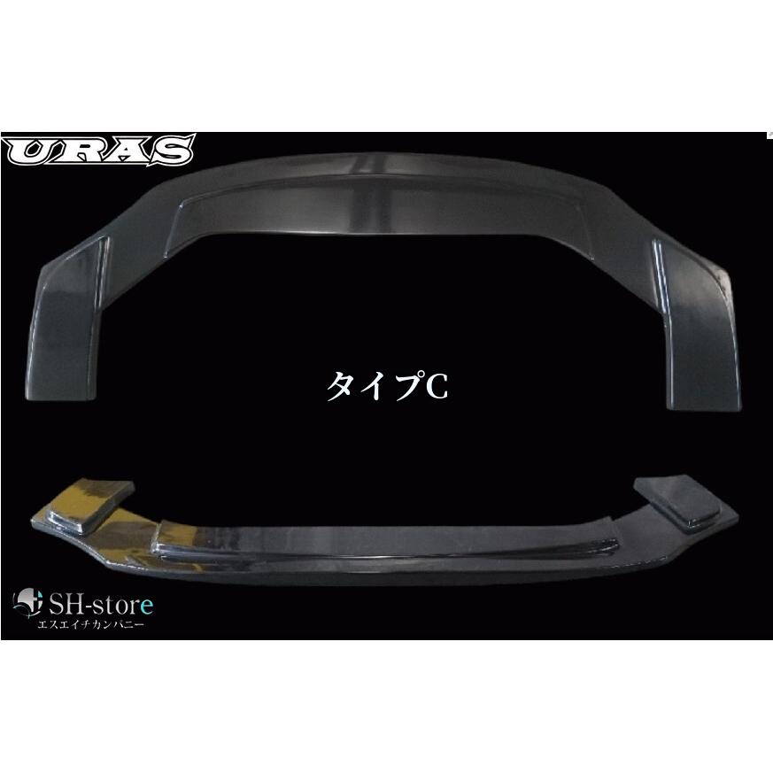 汎用フロントアンダーフラップ未塗装(タイプC)【URAS・ユーラス