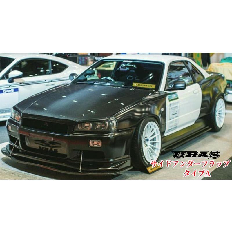 汎用サイドアンダーフラップ未塗装(タイプA)【URAS・ユーラス