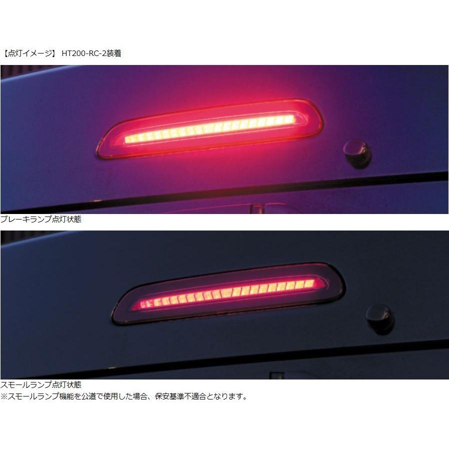 ヴァレンティ(Valenti) ジュエルLEDハイマウントストップランプタイプ2