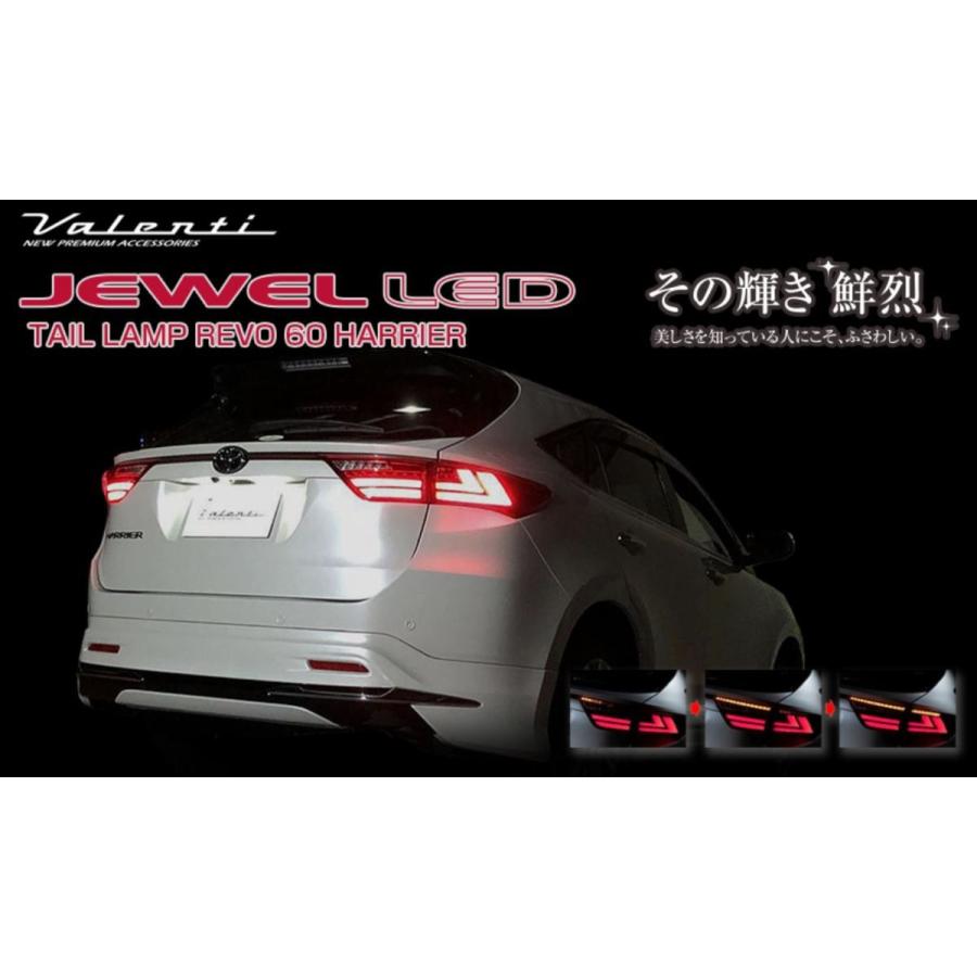 ヴァレンティ(VALENTI) ジュエルLEDテールREVO 【レッドレンズ