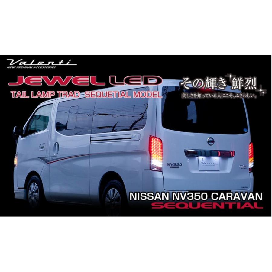 キャラバン NV350 バレンティ テール TNNV350-CC-1 ジュエルLED