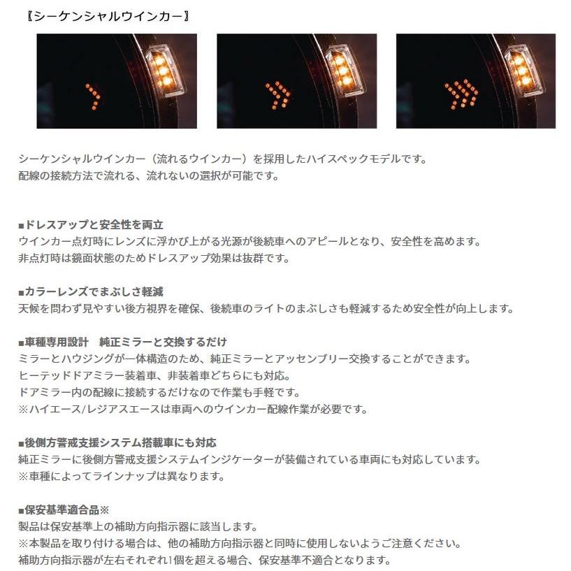 ヴァレンティ （Valenti) LEDシーケンシャルウインカーミラー WRX S4