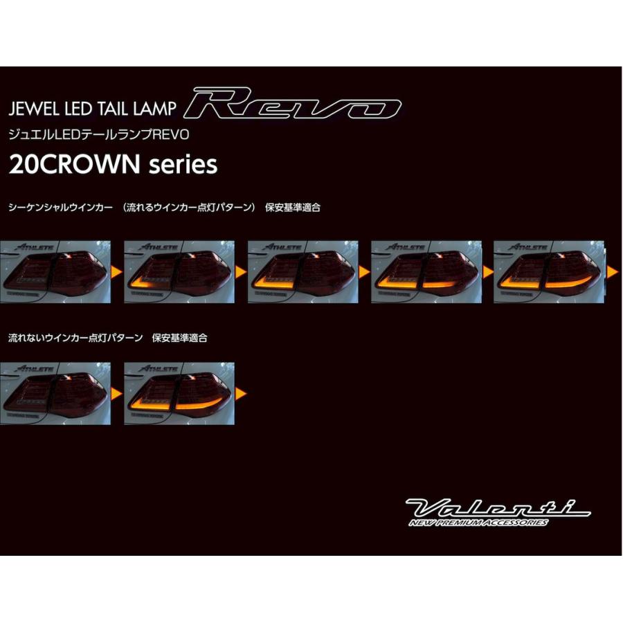 ヴァレンティ(VALENTI) ジュエルLEDテールREVO 200系クラウン