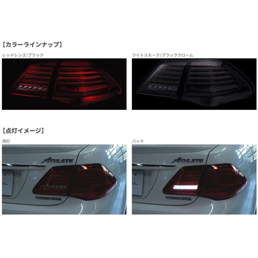 ヴァレンティ(VALENTI) ジュエルLEDテールREVO 200系クラウン