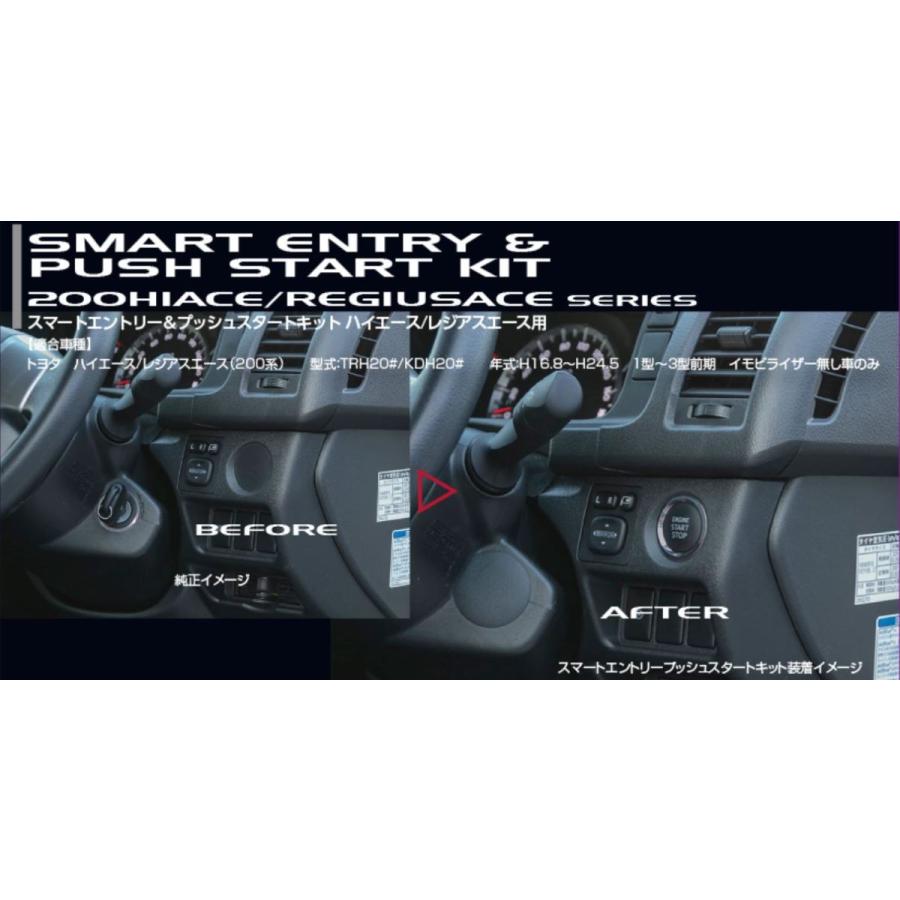 柔らかい ヴァレンティ スマートエントリー プッシュスタートキット 0系ハイエース 1 3型前期 H16 8 H24 5 イモビライザー無し車 Ac Hps 01 在庫有 Www Zsp1 Brzesko Edu Pl