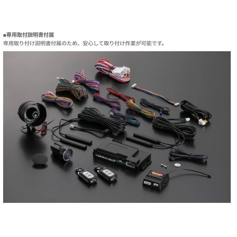 ヴァレンティ スマートエントリー＆プッシュスタートキット 200系