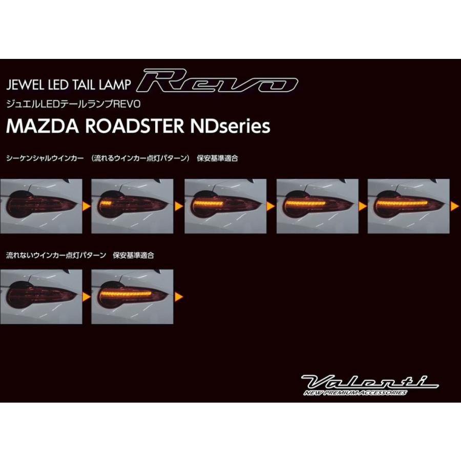 ヴァレンティ(VALENTI) ジュエルLEDテールREVO マツダロードスターRF