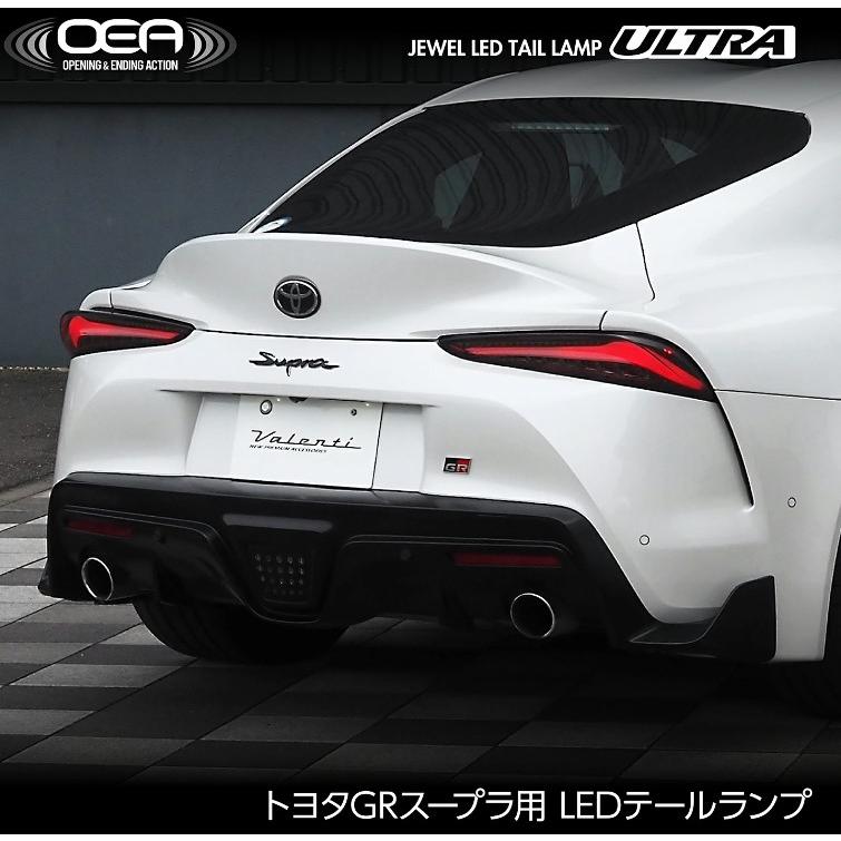 かつおさん　GRスープラ　LEDテールランプ　流用　値下げ ヴァレンティ GRスープラ BD系 ジュエルLEDテールレンズウルトラ