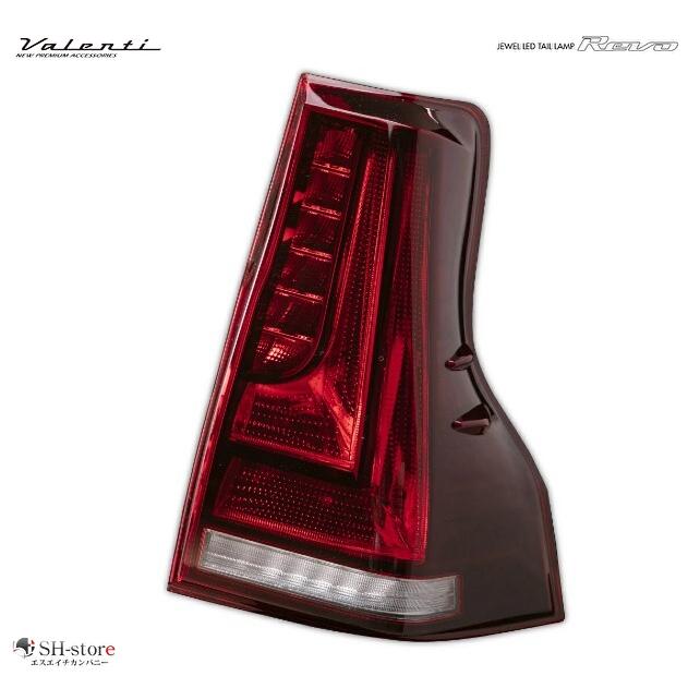 〈美品〉ヴァレンティテールランプ（プラド） ヴァレンティ ランクルプラド 150系 ジュエルLEDテールレンズREVO