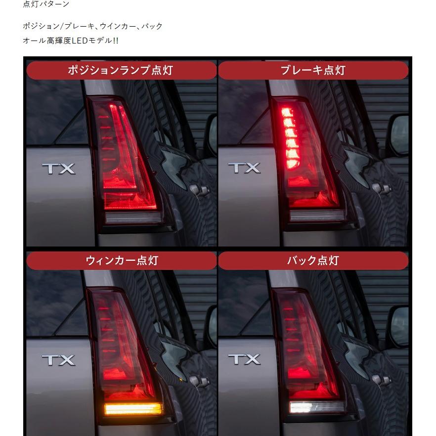 ヴァレンティ ランクルプラド 150系 ジュエルLEDテールレンズREVO