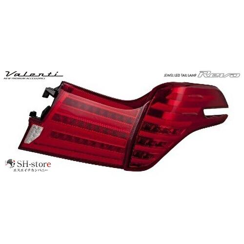 ヴァレンティ 30系 アルファード 前期用 ジュエルLEDテールレンズ