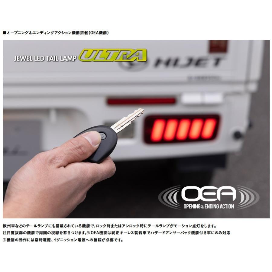 ヴァレンティ(VALENTI) ジュエルLEDテールウルトラ 【レッドレンズ