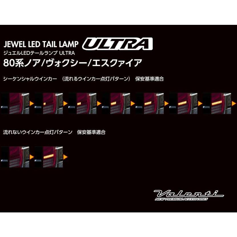 ヴァレンティ(VALENTI) ジュエルLEDテールランプ ウルトラ 【レッド