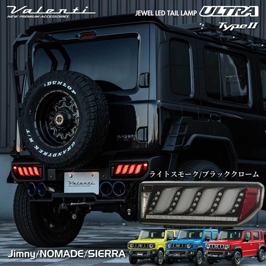 JB64ジムニー・JC74ノマド・JB74シエラ用 ジュエルLEDテールランプ