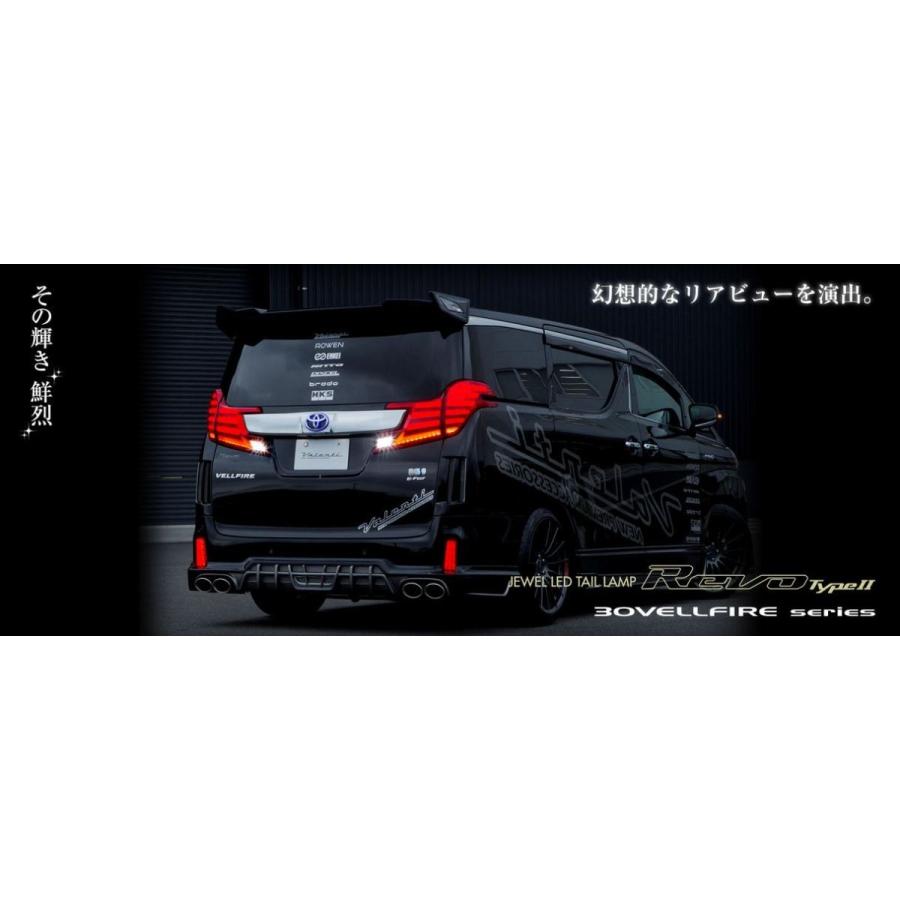 ヴァレンティ(VALENTI) ジュエルLEDテールレンズREVOタイプ2