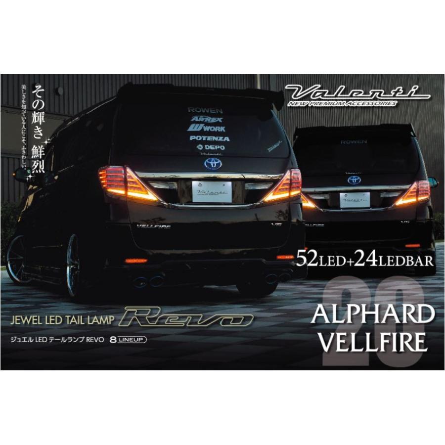 ヴァレンティ(Valenti) ジュエルLEDテールレンズREVO クリア