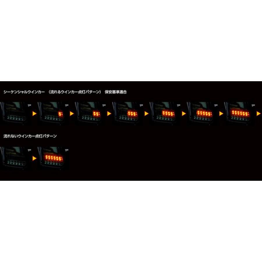 ヴァレンティ(VALENTI) ジュエルLEDテールレンズ シーケンシャルタイプ