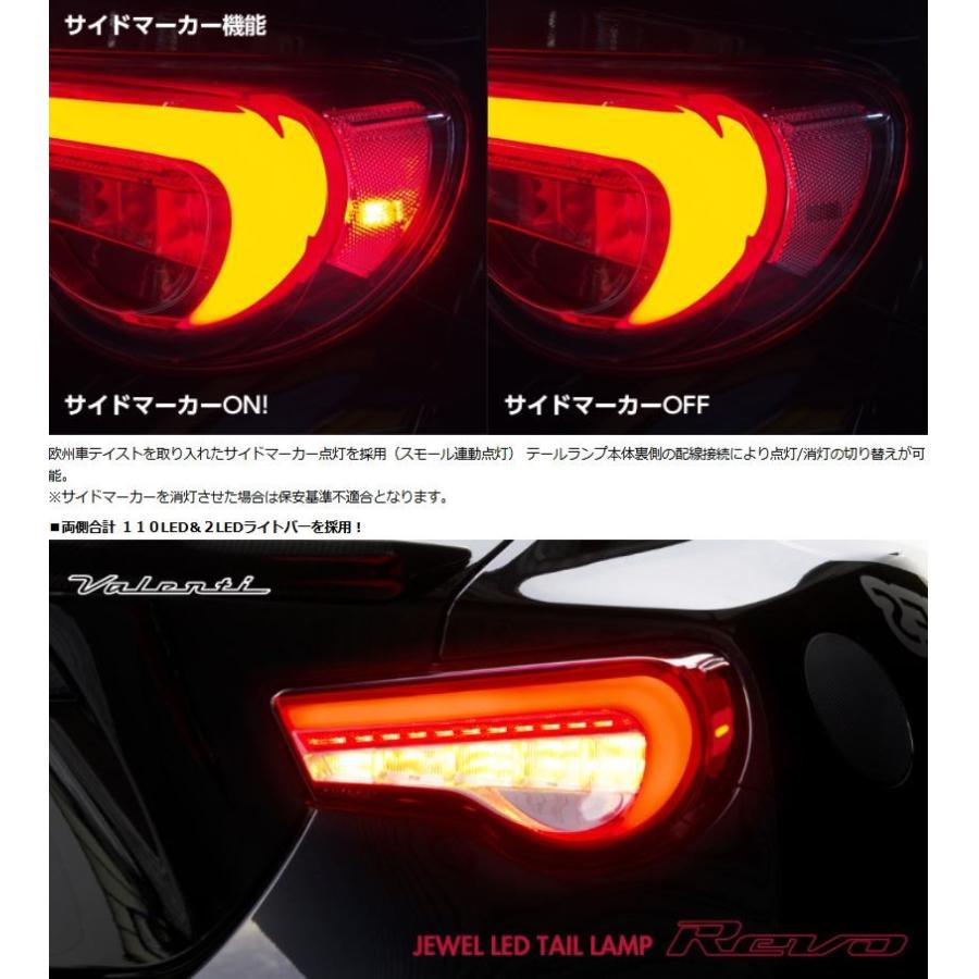 ヴァレンティ(VALENTI) ジュエルLEDテールREVO 【ハーフレッド ヴァレンティ(VALENTI) ジュエルLEDテールREVO 【ハーフレッド