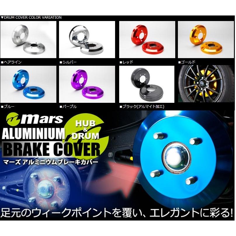 アルト(HA25S/HA25V)アルミニウムブレーキハブカバー/ドラムカバー