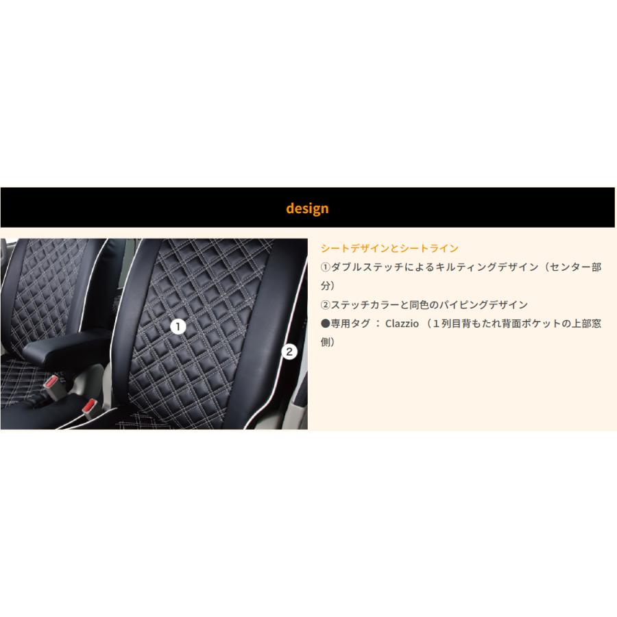 即納可能】Clazzio クラッツィオ シートカバー キルティングタイプ 