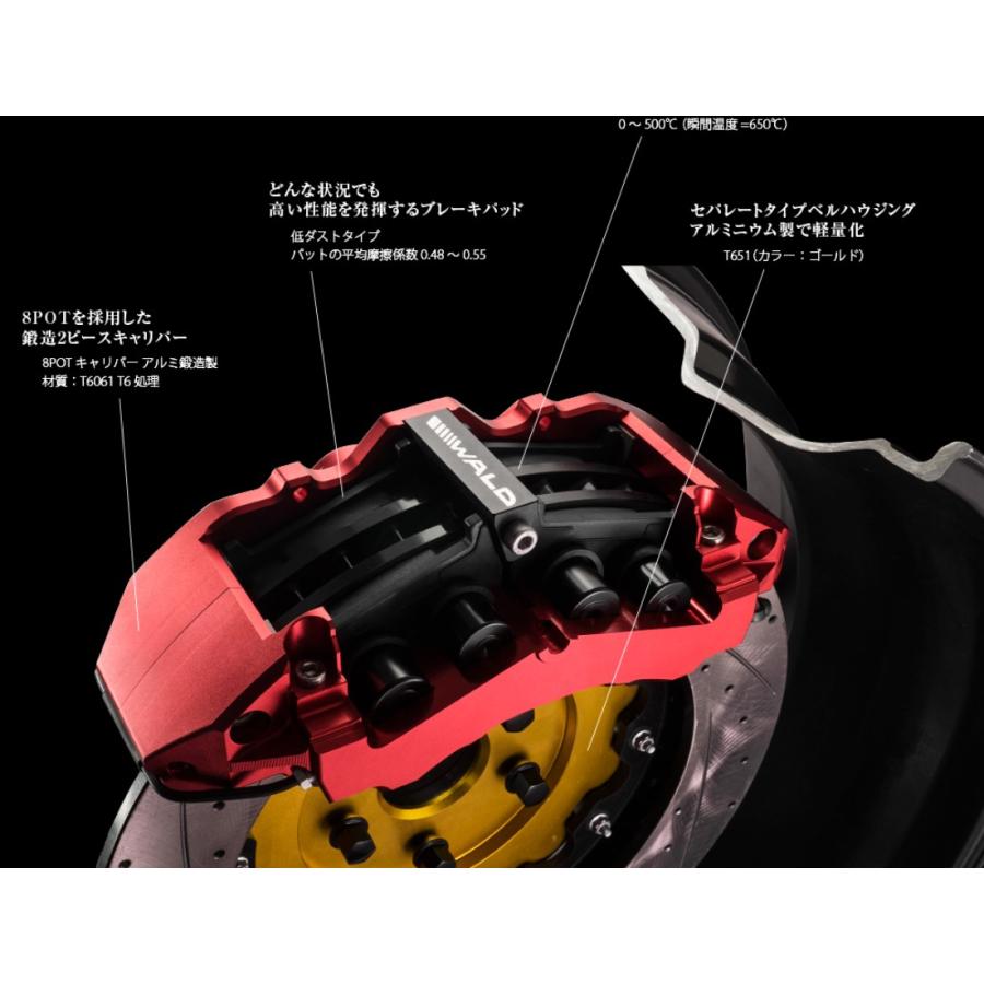ヴァルド(WALD) GUN125ハイラックス ブレーキシステム8POT