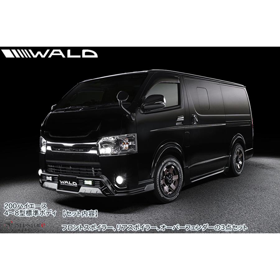 3Pキット(F.R.O/F)エアロ3点セット未塗装 200系ハイエース標準ナロー