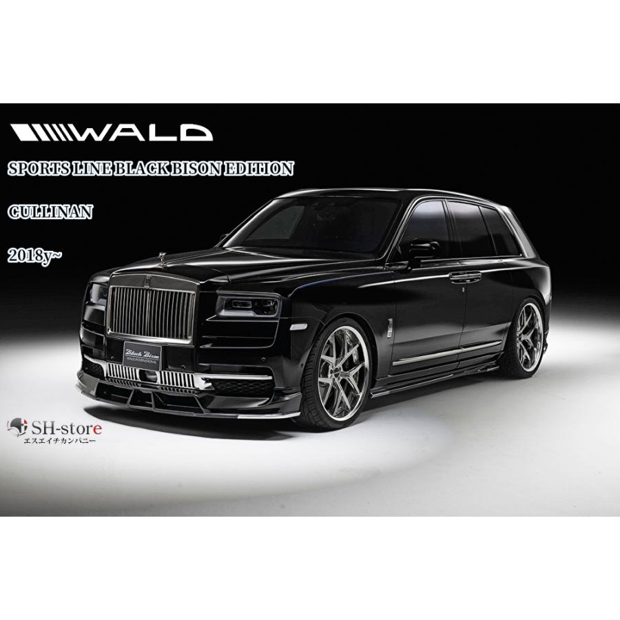ロールスロイスカリナン(RollsRoyceCULLINAN)サイドステップ未塗装
