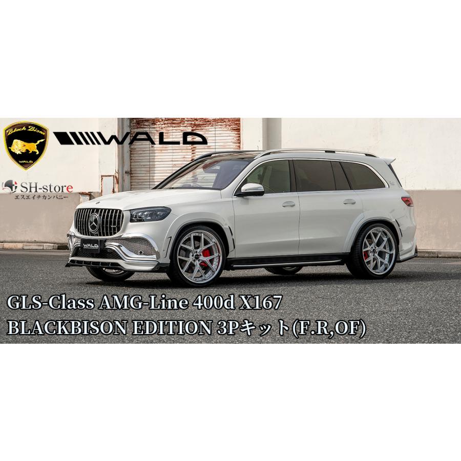 gla様 GLS-Class AMG-line400d X167(2020y-2023y)WALD BLACKBISON ヴァルド2P