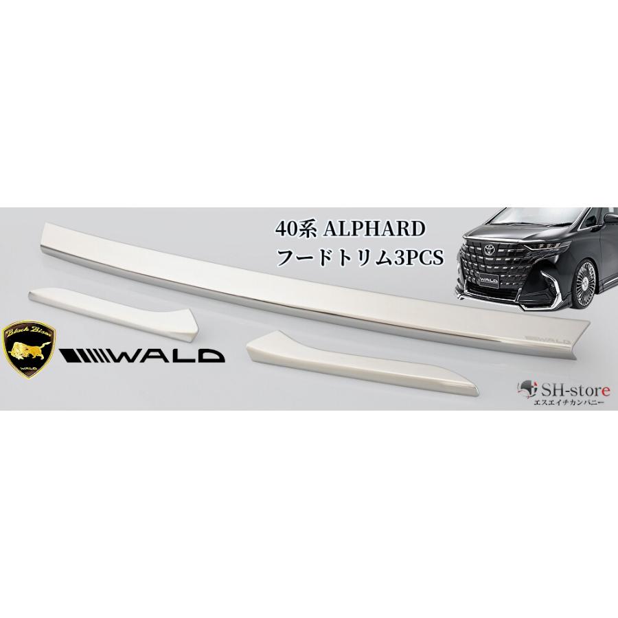 40系アルファード前期フードトリム3PCS ヴァルド【WALD】スポーツ