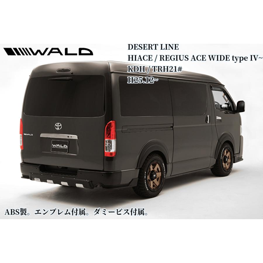 トヨタハイエースリヤスカート モデリスタ ハイエース 200 標準ボディ MODELLISTA Ver.1 リヤスカート