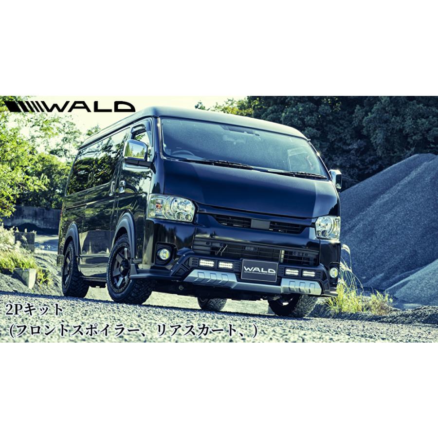 200系ハイエースワイドボディ4〜8型現行 リアスカート未塗装